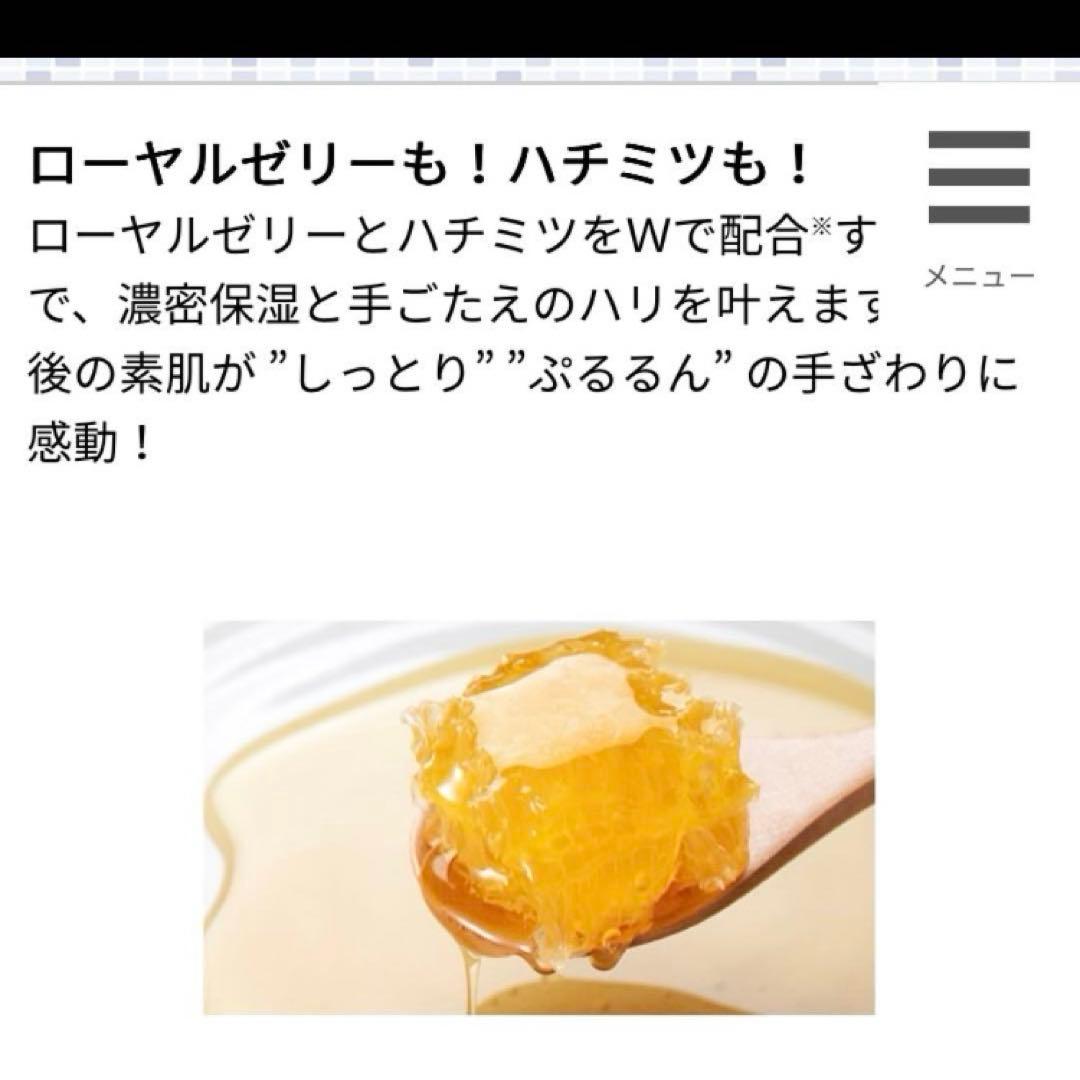 【値下げ】　新品　ローヤルゼリーもっちりジェルW 75g×5個