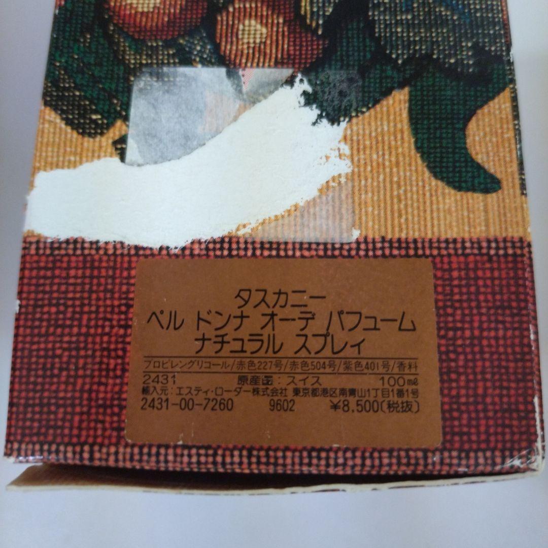 アラミス　タスカニー　ペルドンナ 100ml 香水