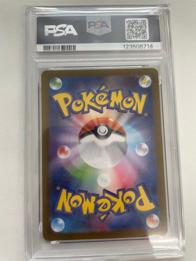 マリィのモルペコ psa10 2セット