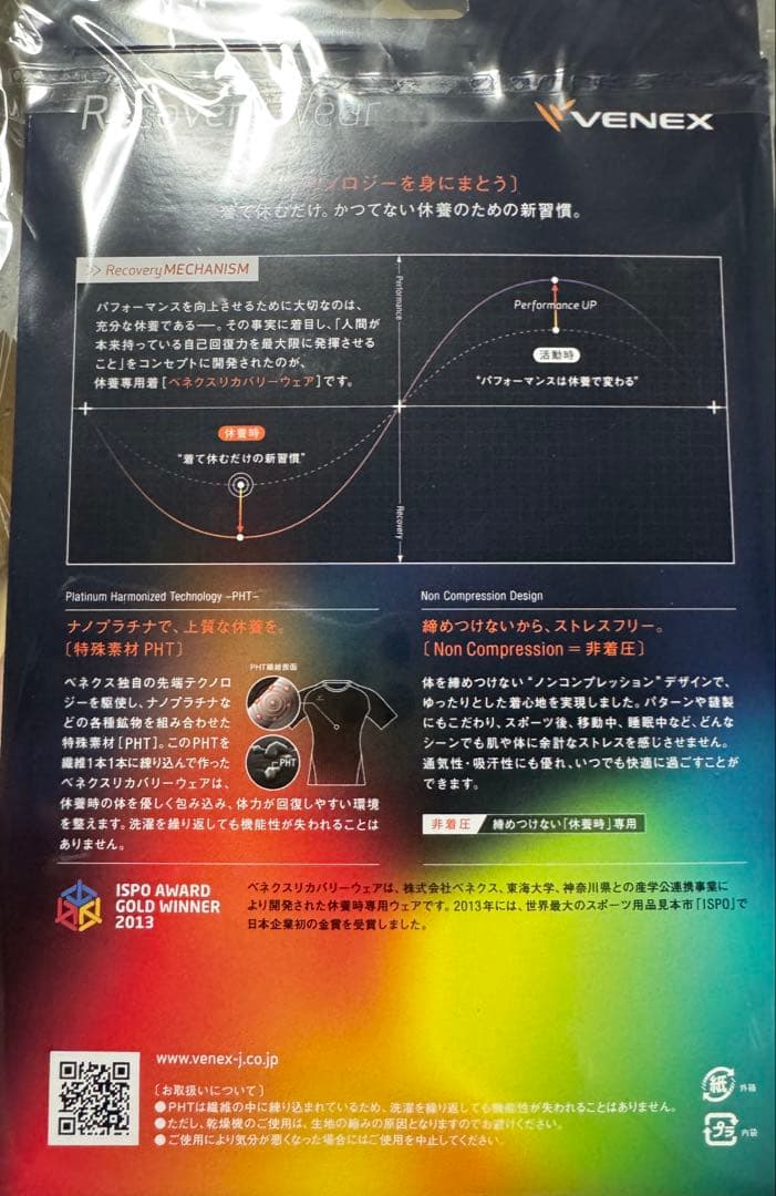 VENEX ベネクス リカバリー クロス+ 保存袋つき　ブラック