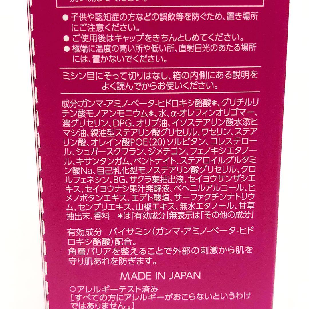 トワニー ローションN Ⅱ　エマルジョンNⅡ しっとりタイプ