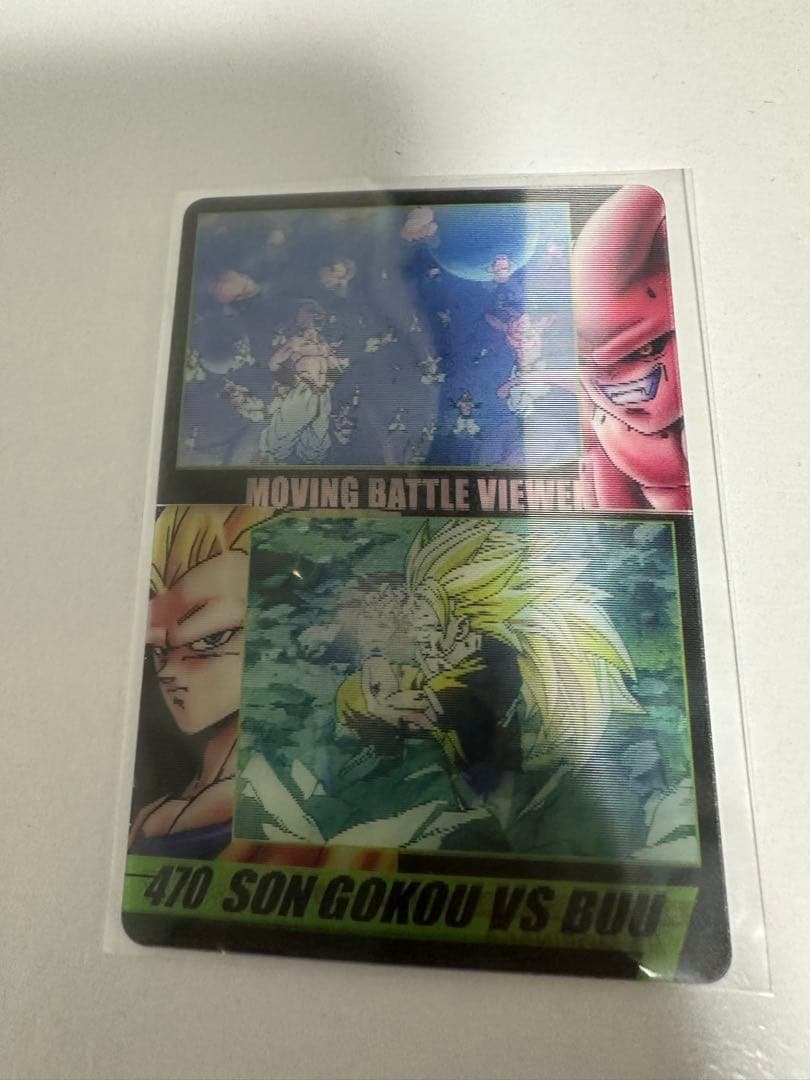 ドラゴンボール　ウエハース　カード　スーパーサイヤ人3