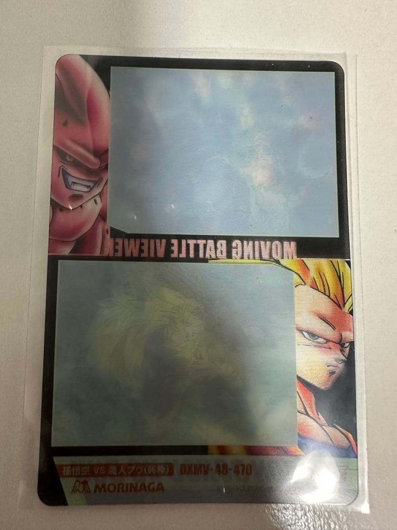 ドラゴンボール　ウエハース　カード　スーパーサイヤ人3