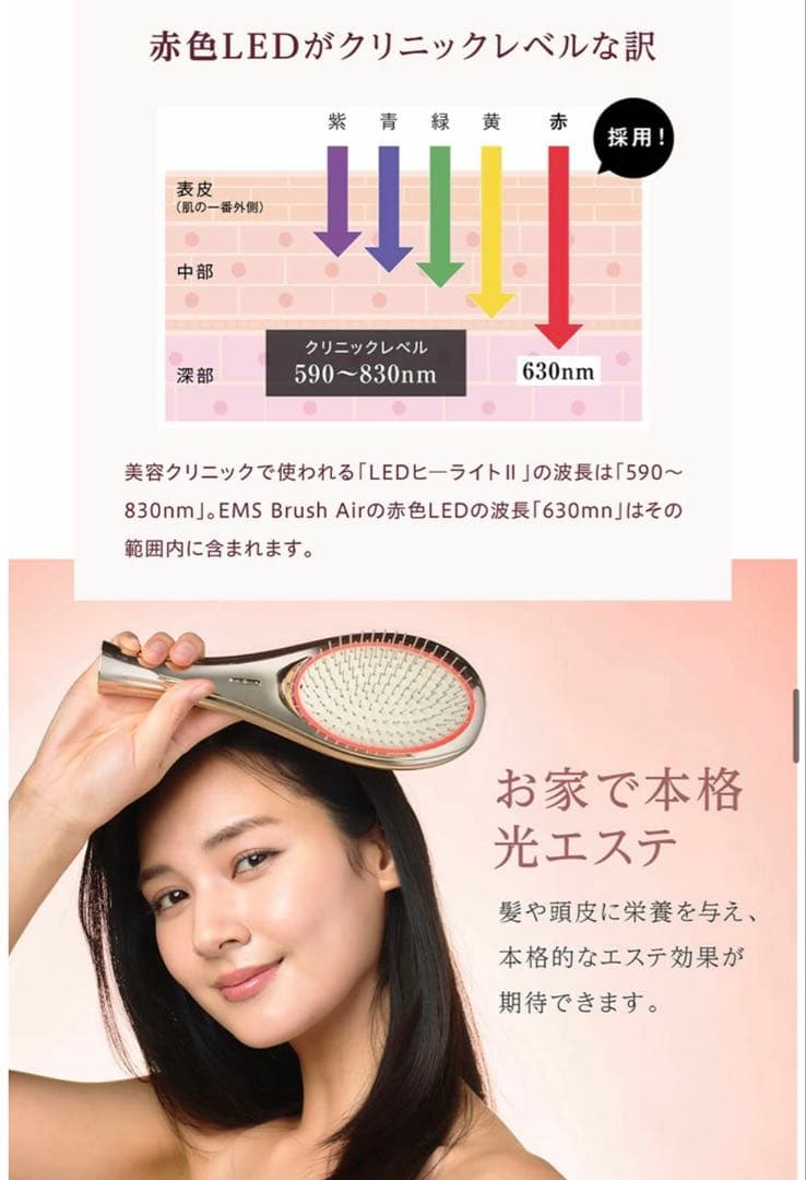WAVEWAVE EMS Brush Air ヘアブラシ　ピンクゴールド