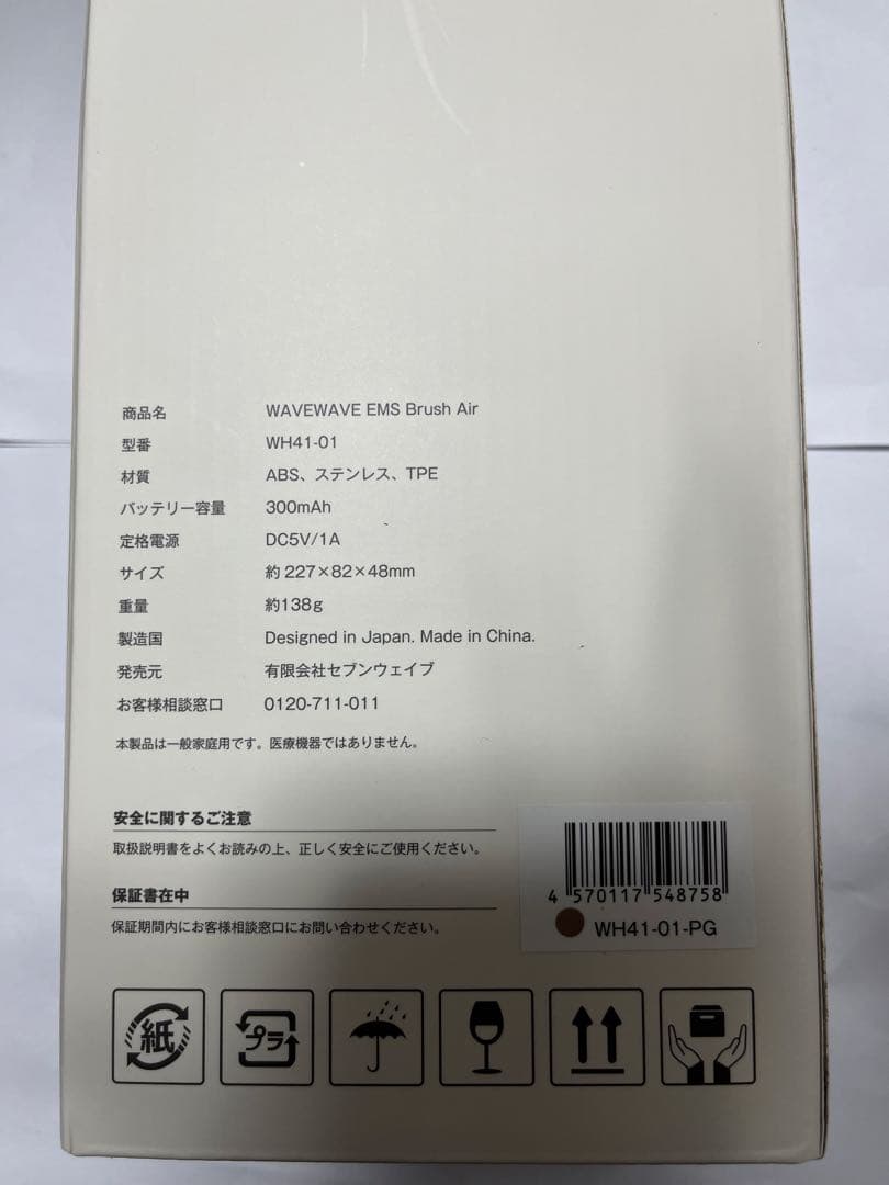 WAVEWAVE EMS Brush Air ヘアブラシ　ピンクゴールド