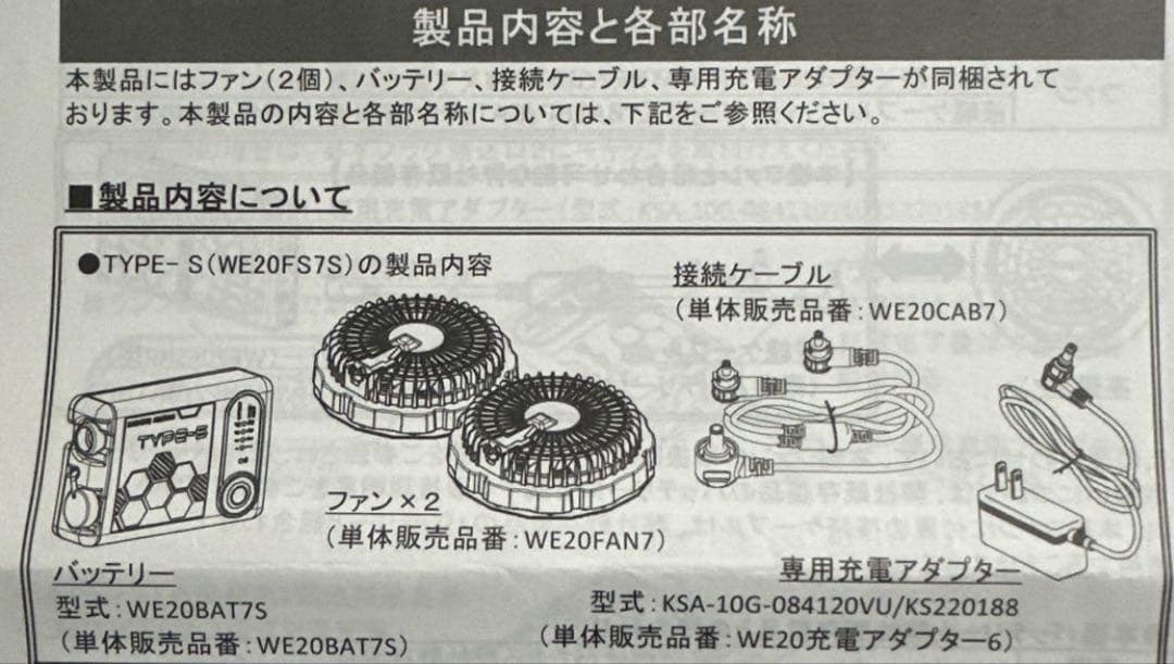 暑さ対策・冷却グッズ COOLFAN TYPE-S WE20FS7S