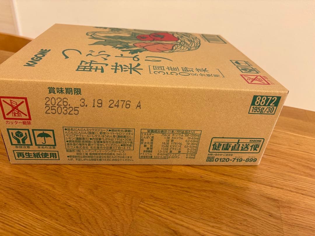 カゴメ　つぶより野菜 195g✖️30本
