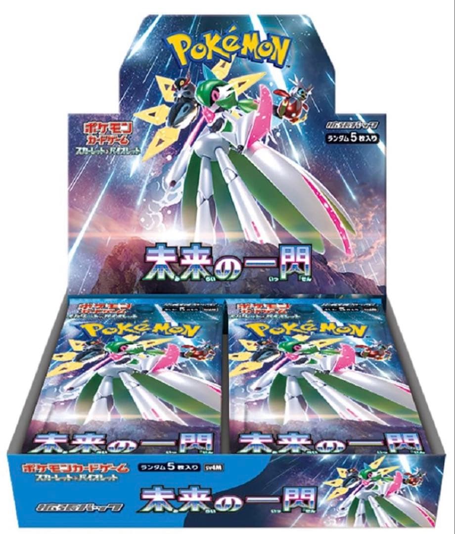【ポケセン産】151 & 黒炎 & シャイニー & 未来 & レイジング5セット