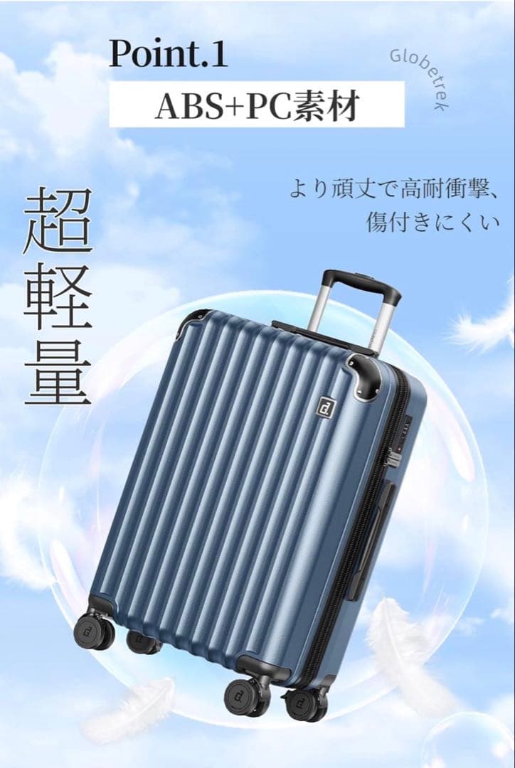 ②Globetrek スーツケース キャリーケース 28インチ PC+ABS