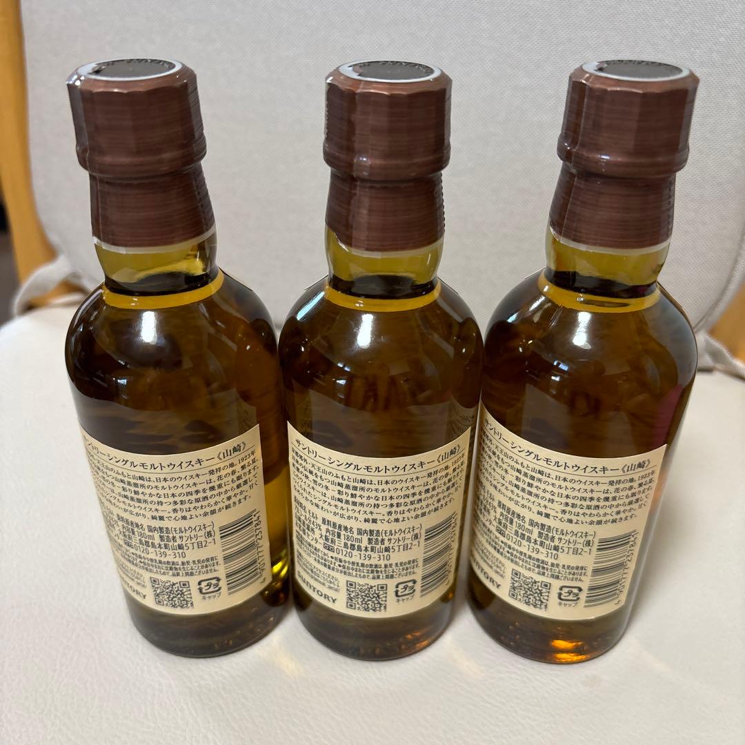 サントリー　山崎 シングルモルトウイスキー 180ml 3本セット
