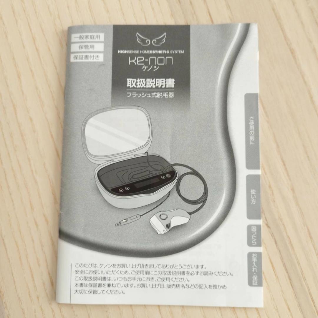 【匿名配送】ケノン フラッシュ脱毛器 エムテック NIPL-2080