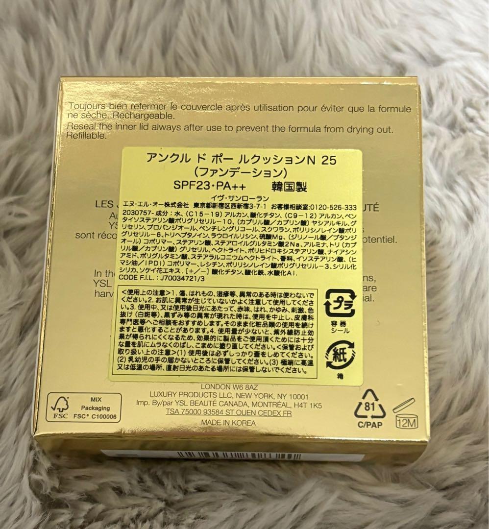 YSL アンクル ド ポー ルクッションN 25 新品未開封 国内百貨店購入