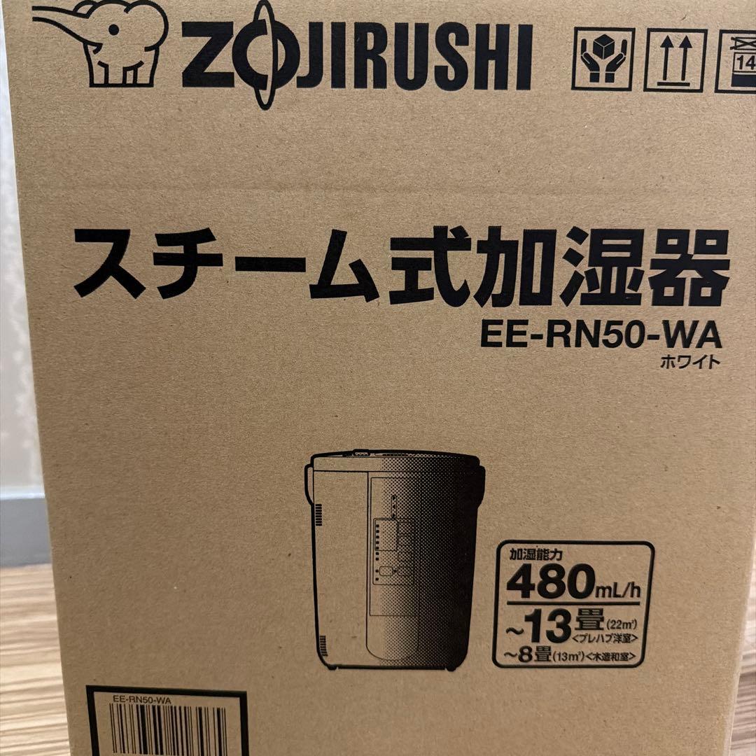 象印　スチーム式加湿器　2018年製