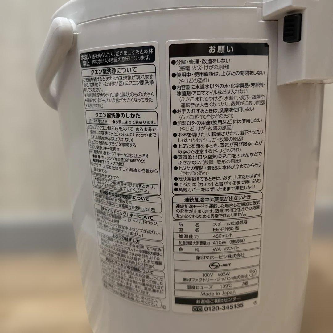 象印　スチーム式加湿器　2018年製