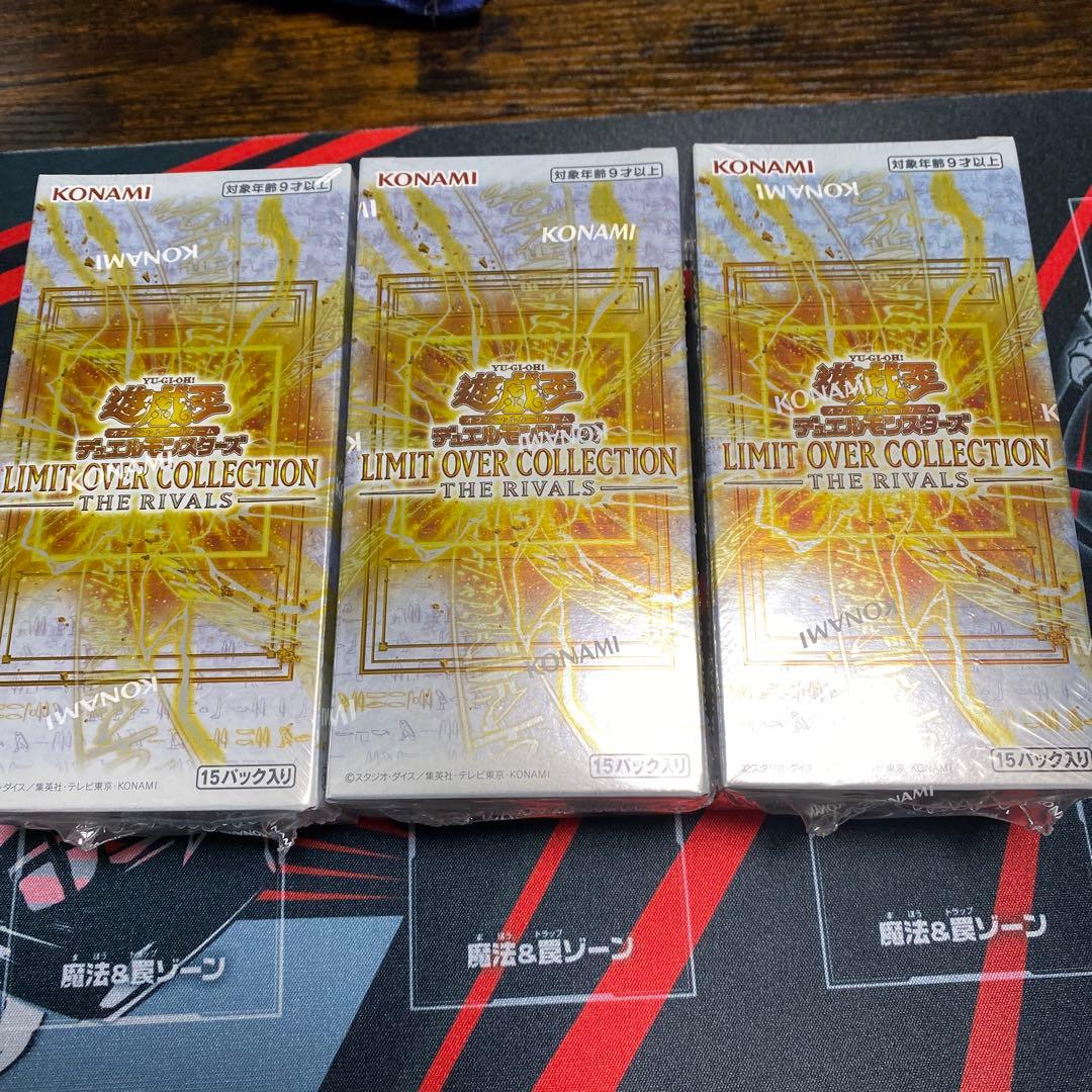 遊戯王　リミットオーバーコレクション ライバルズ　３ボックス　シュリンク付き