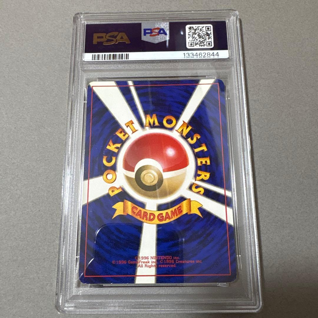 ポケモンカード 旧裏　初版　ゼニガメ　マークなし　PSA6　#007