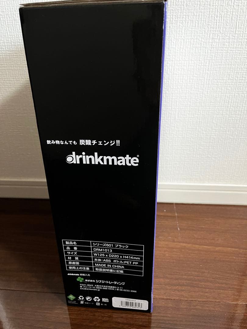 炭酸水メーカー★ドリンクメイト★drink mate★新品未開封★