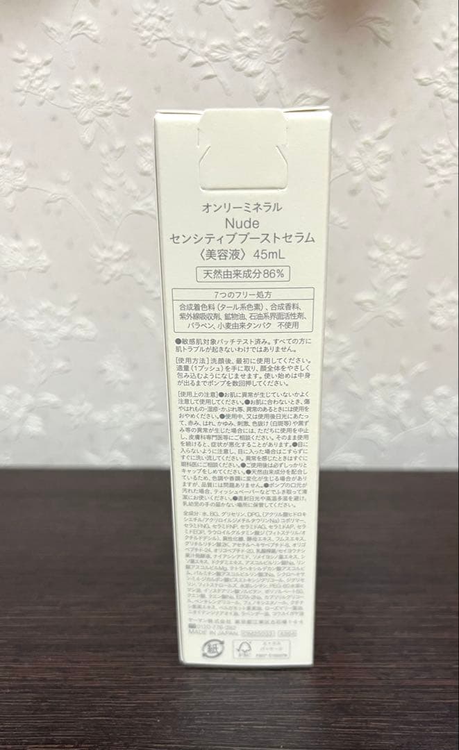 ONLY MINERALS スキンケアセットNude センシティブセラムクリーム