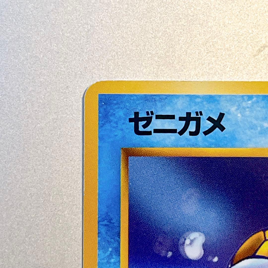 【旧裏・美品】ゼニガメ No.007 ● こうらアタック 第4弾拡張パック 希少