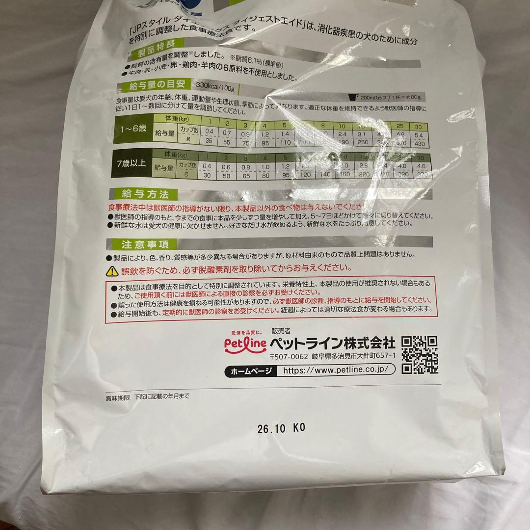 Dietetics ダイジェストエイド 3kg 賞味期限2026.10月