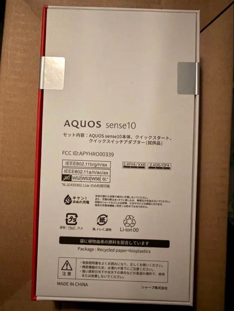新品AQUOS sense 10 SH-M33 8GB/256GB ペールミント