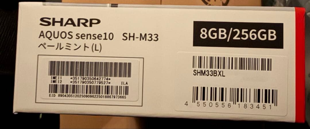 新品AQUOS sense 10 SH-M33 8GB/256GB ペールミント