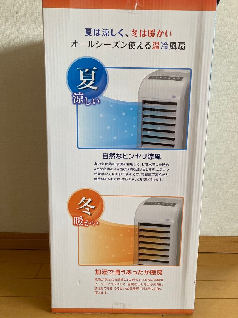 ゼンケン　スリム温冷風扇　ZHC-1200　冷風扇・温風扇　HEAT&COOL