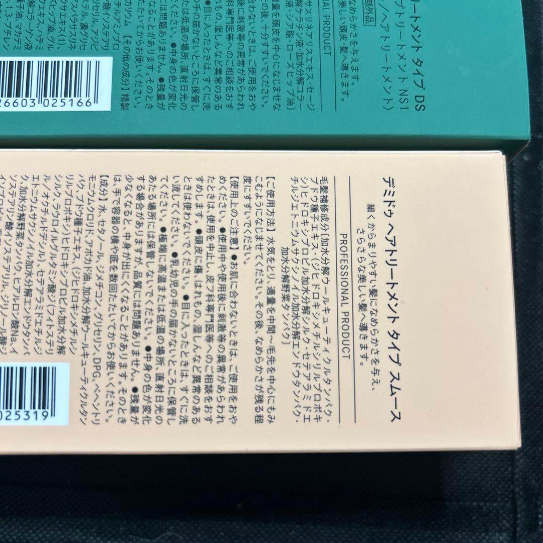 デミドゥ　スカルプシャンプー・トリートメント3種セット