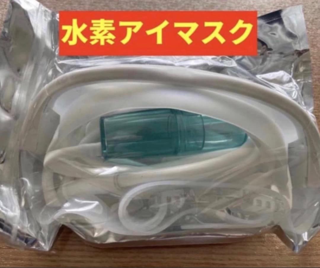 中古 水素吸入器 　医療グレード 生成量 毎分3000ml