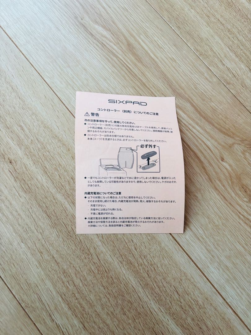 美品　シックスパッド　ヒップフィット　お尻エクササイズショーツ