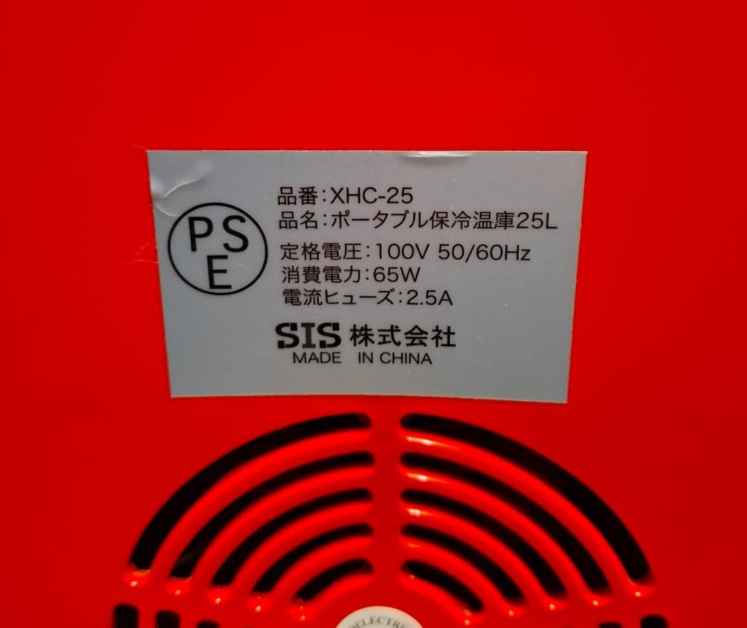 SIS ポータブル保冷温庫　25L