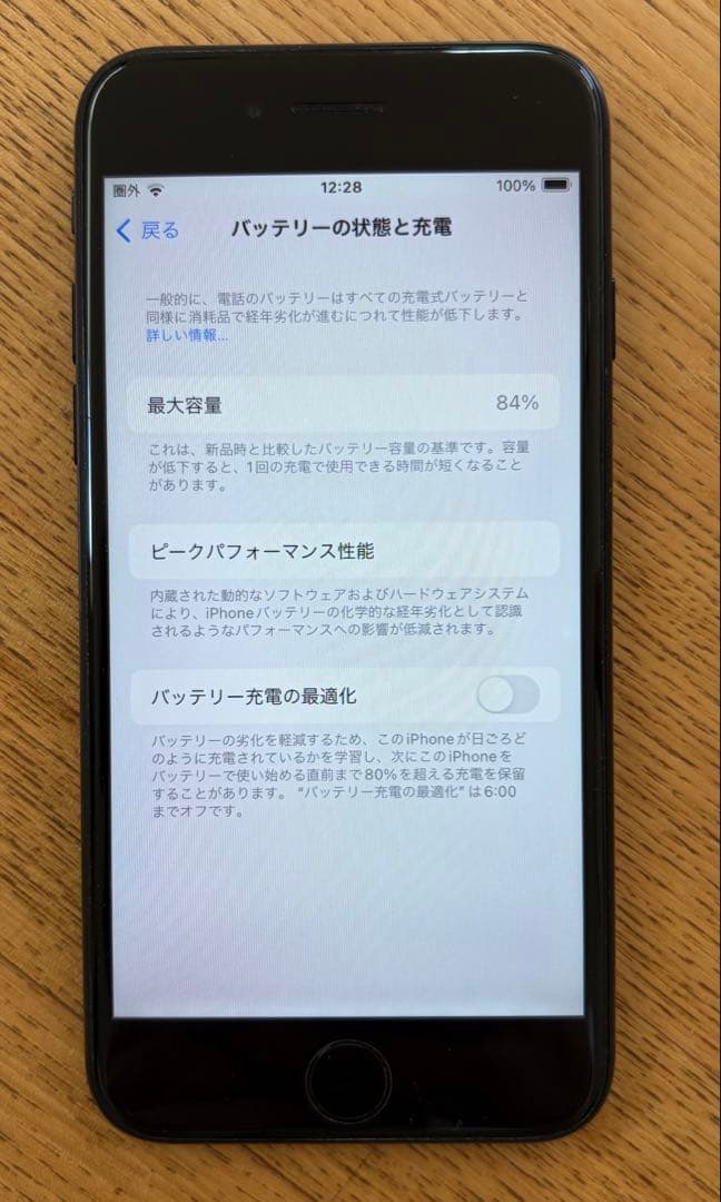 美品　iPhone SE 第2世代　ブラック　64GB