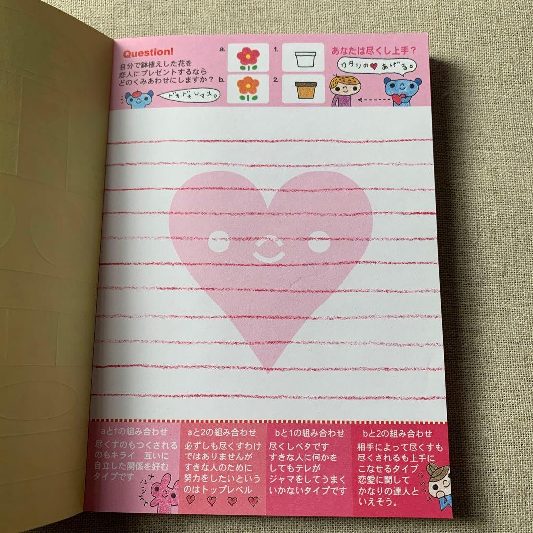 ザ・心理ゲーム　メモ帳　平成レトロ