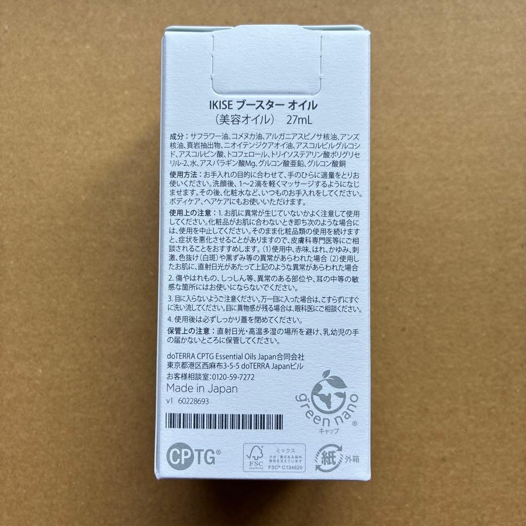 ドテラ doTERRA まとめ売り