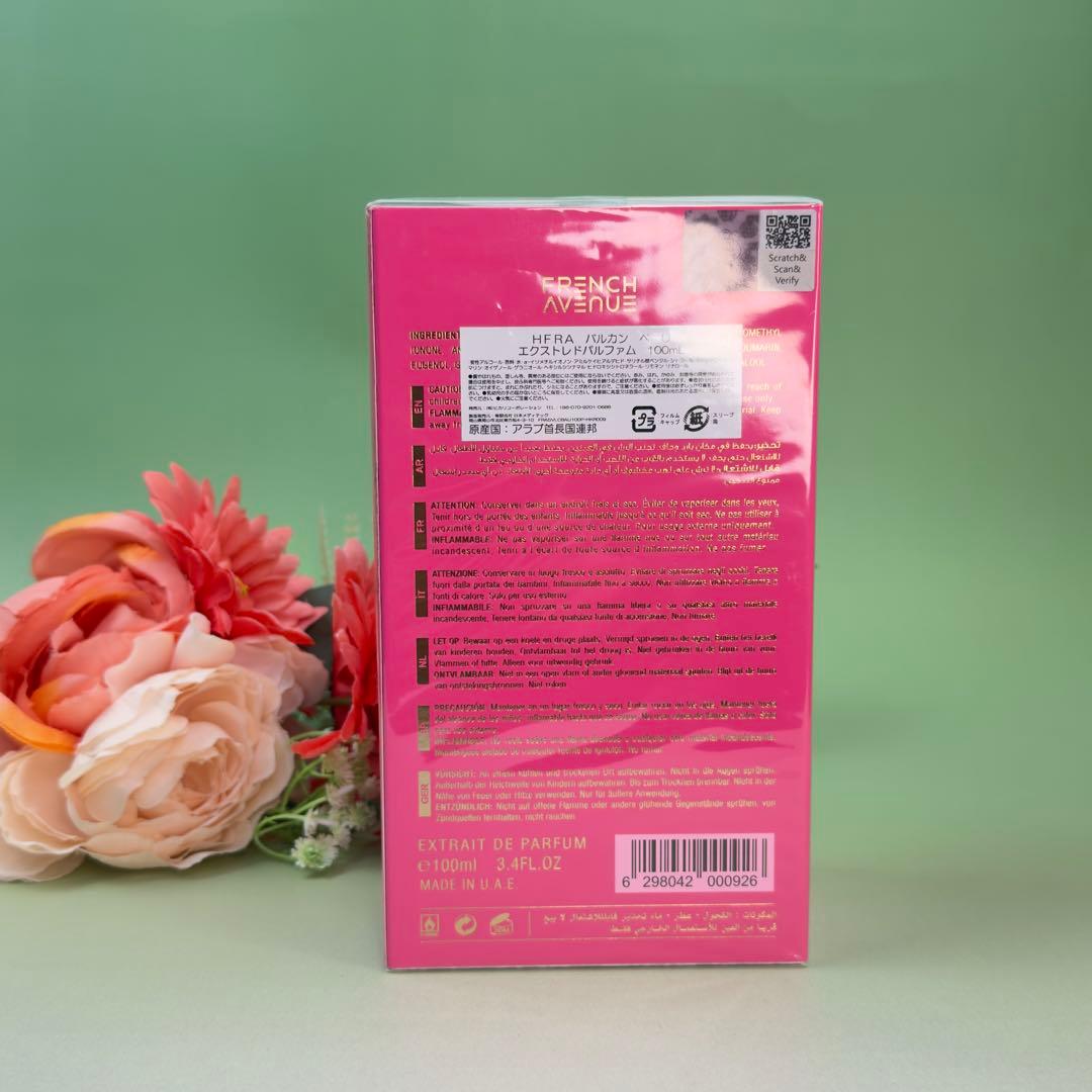 フレンチアベニュー ブルカン バーレ EDP 100ml VULCAN BAIE