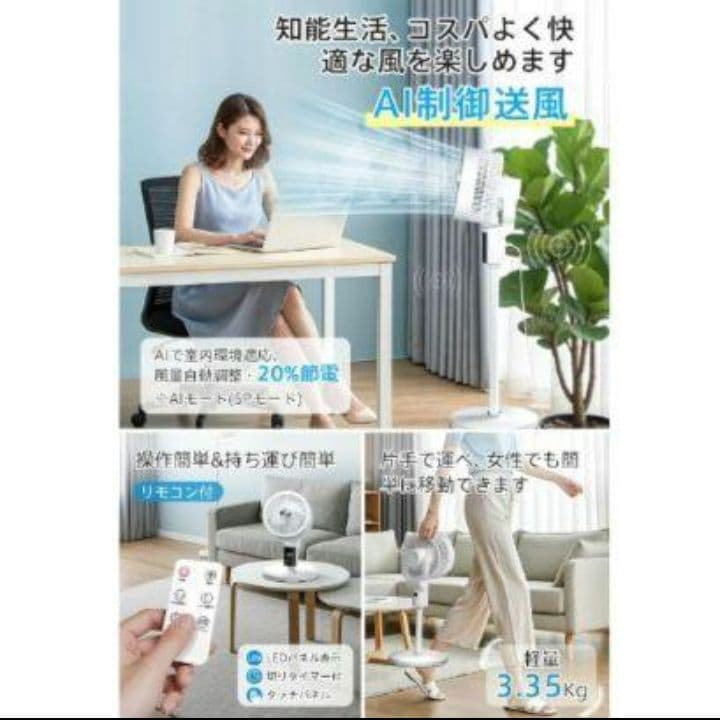 サーキュレーター 扇風機 3D自動首振りリビング&卓上 マイナスイオン 風量調整