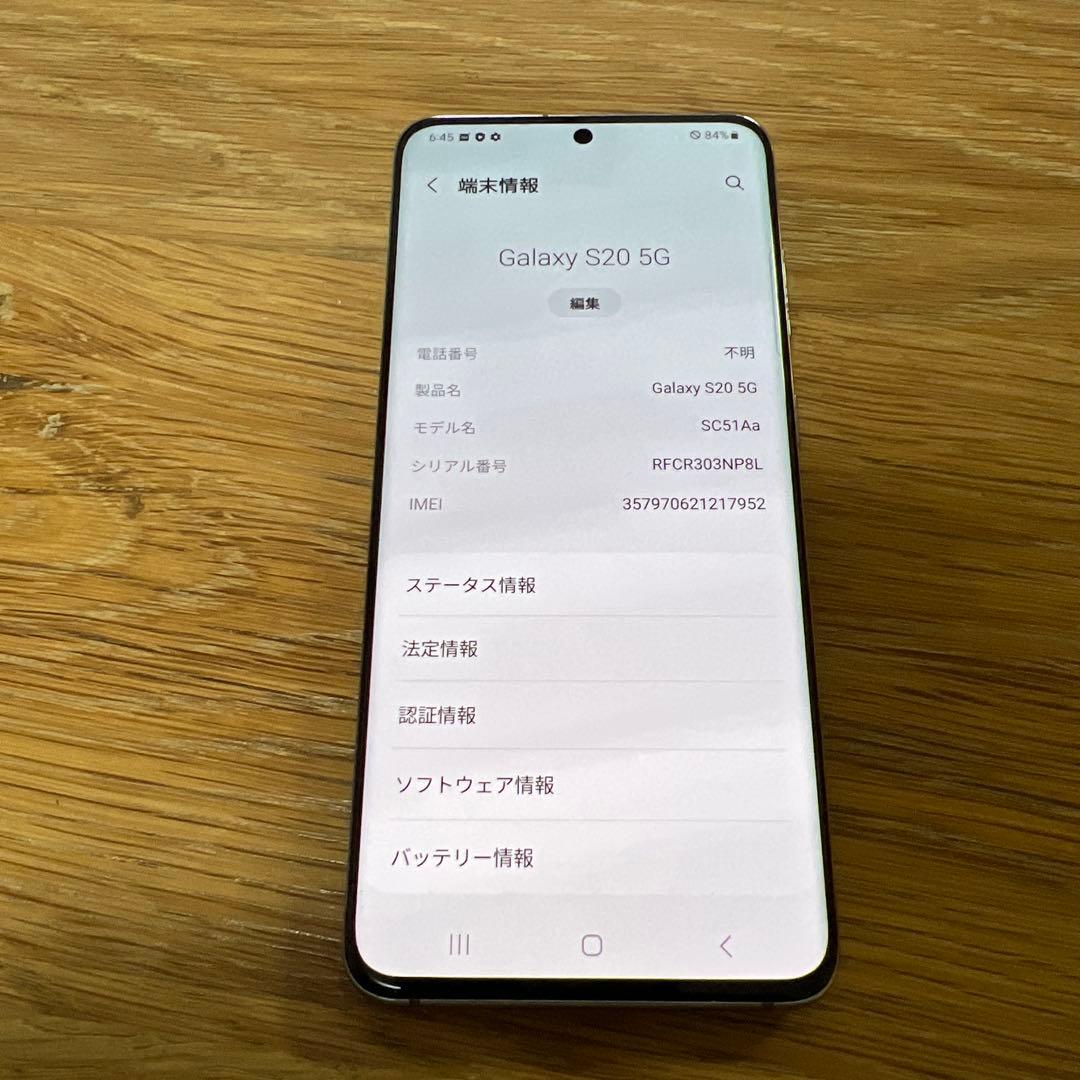 14760 Samsung Galaxy S20 SIMフリー