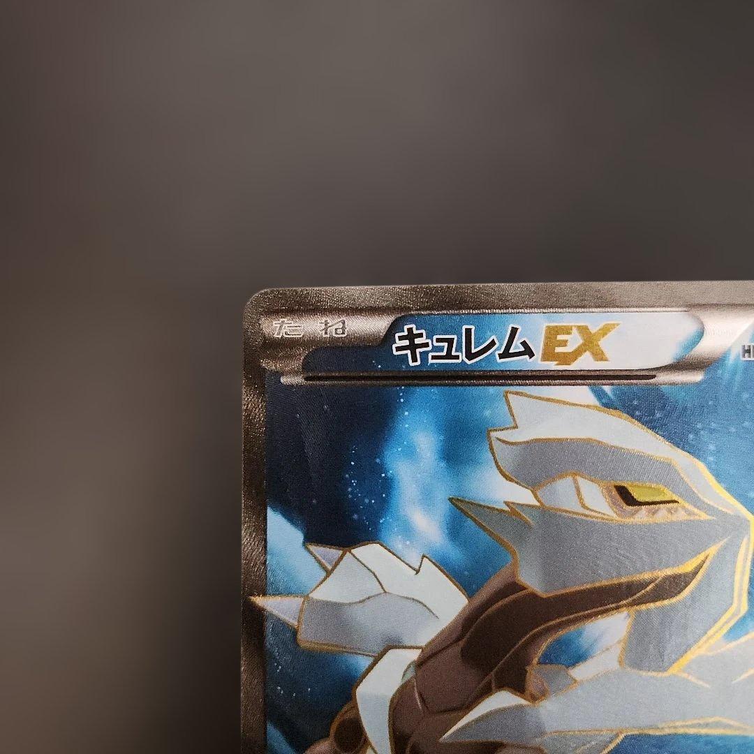 ポケモンカード キュレムEX 084/081 バンデットリング