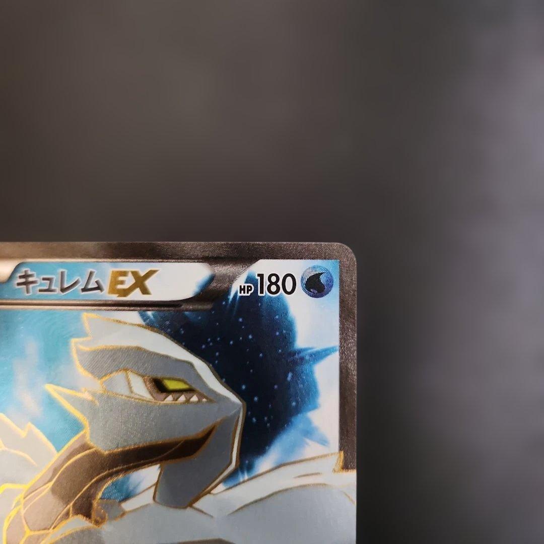 ポケモンカード キュレムEX 084/081 バンデットリング