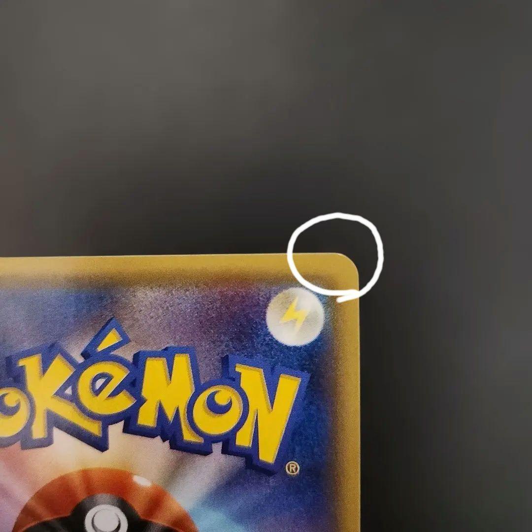 ポケモンカード キュレムEX 084/081 バンデットリング