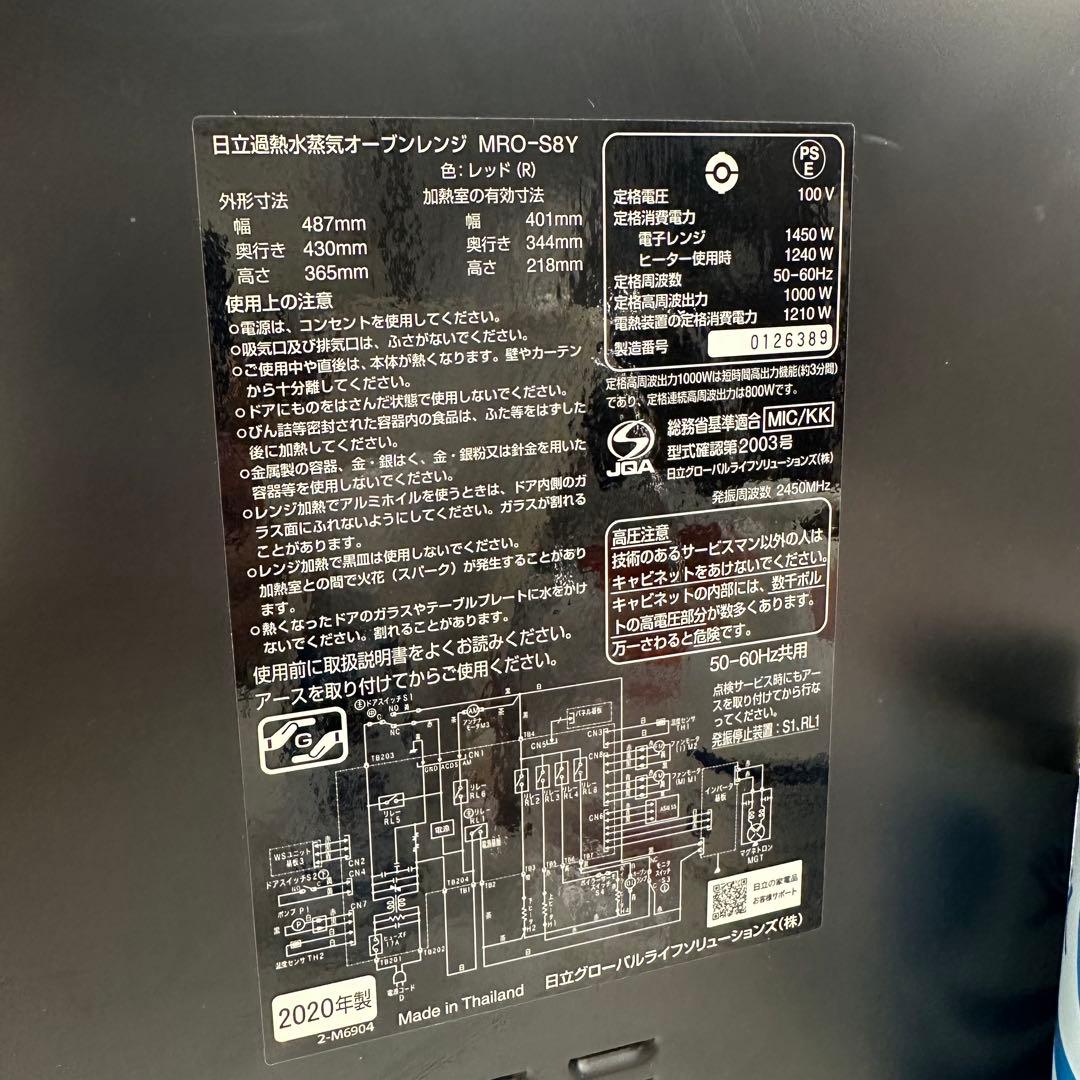 HITACHI 赤 オーブンレンジ