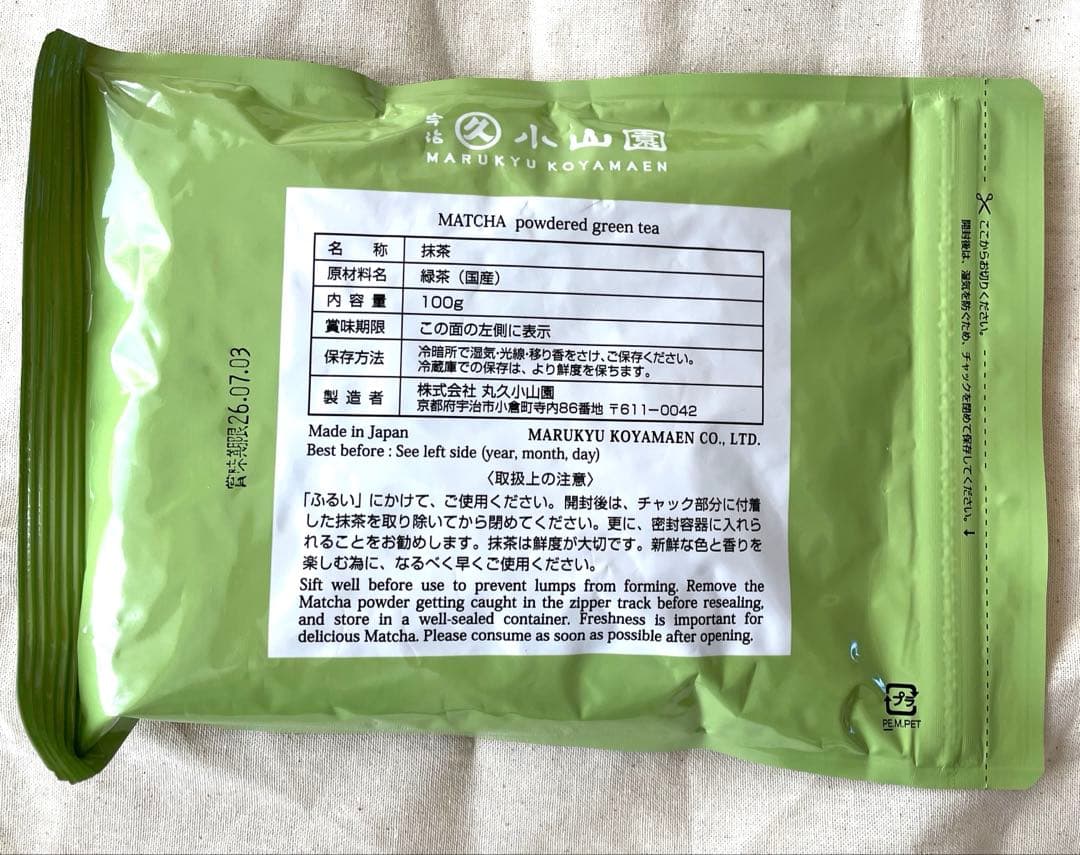 【賞味期限:2026年7月】丸久小山園 五十鈴 抹茶 100g