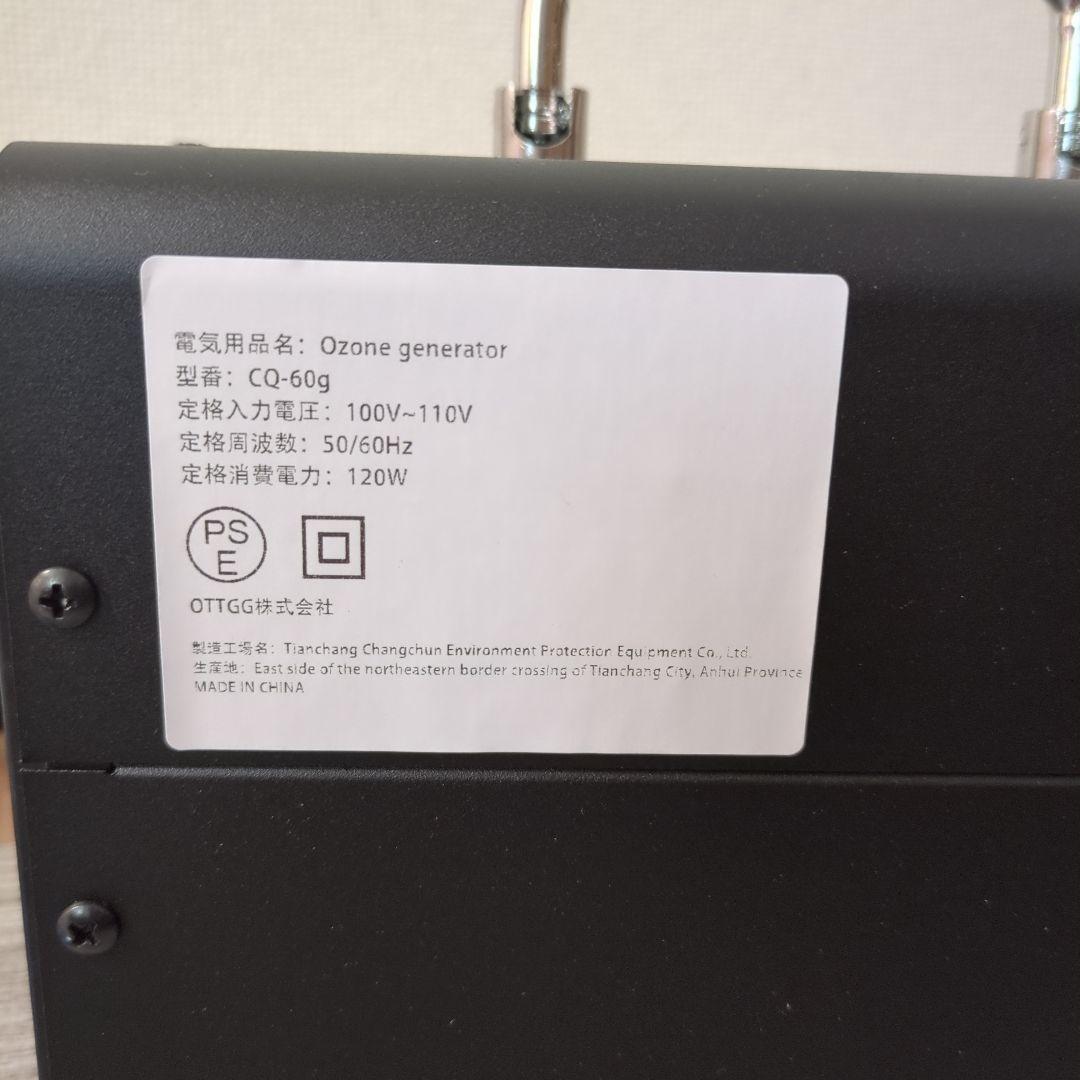 ✨大特価‼️✨オゾン発生器 大容量 60000mg/h 広範囲対応 タイマー機能
