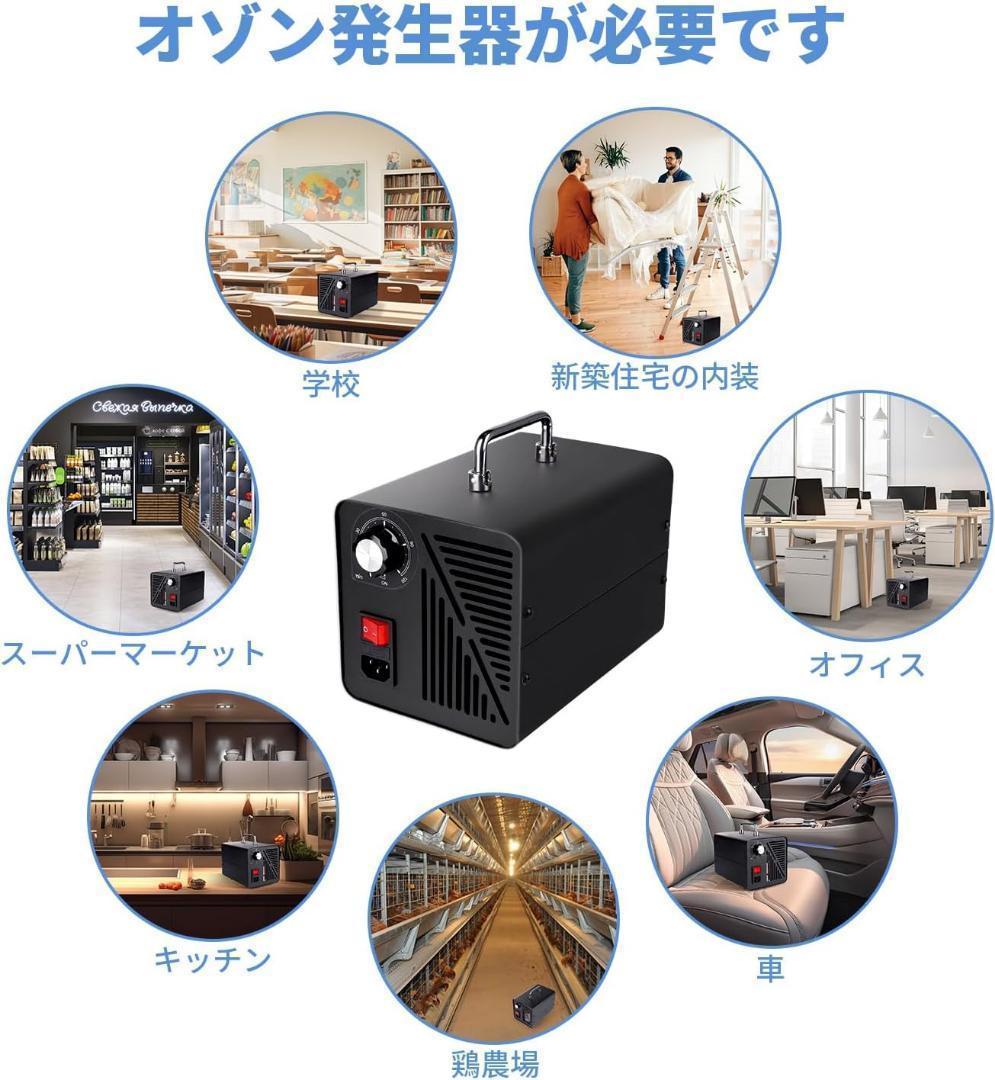 ✨大特価‼️✨オゾン発生器 大容量 60000mg/h 広範囲対応 タイマー機能