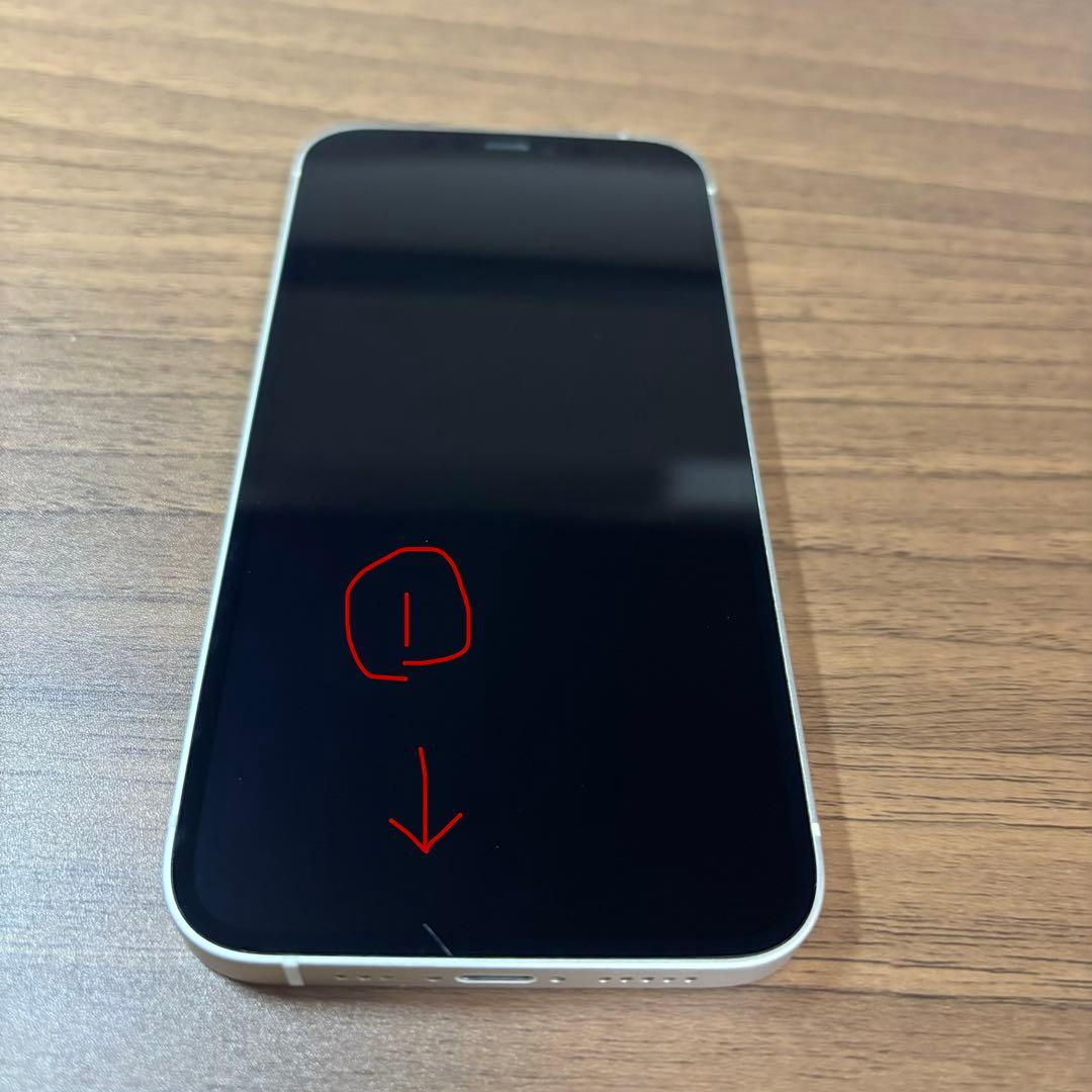 Apple iPhone 12 ホワイト 本体のみ128GB フィルムおまけ