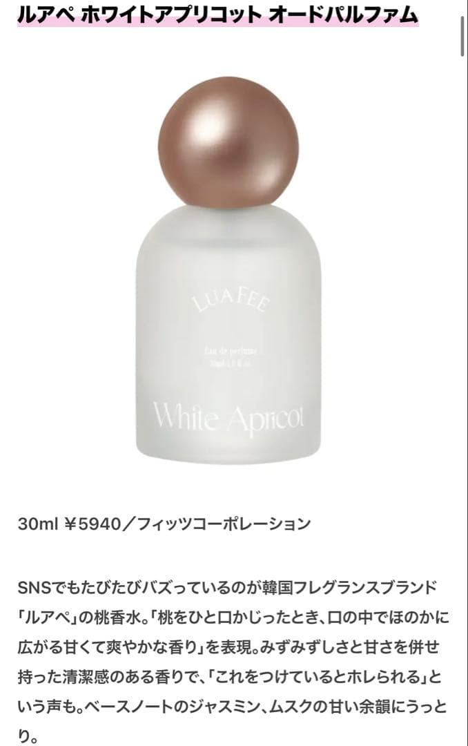 ルアぺ　香水　ハンドクリーム　3点セット