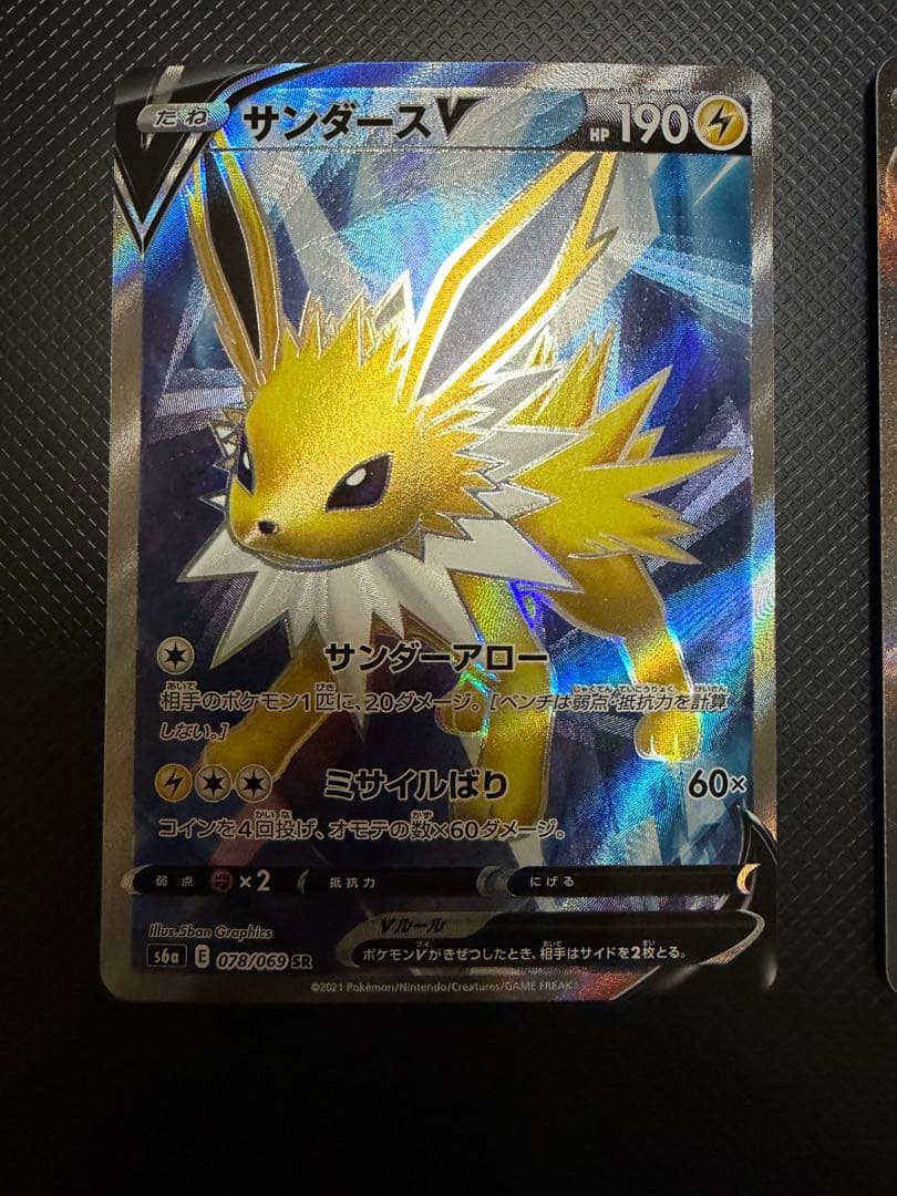 ポケカ　メガルカリオex sar サンダースv sr 2枚セット