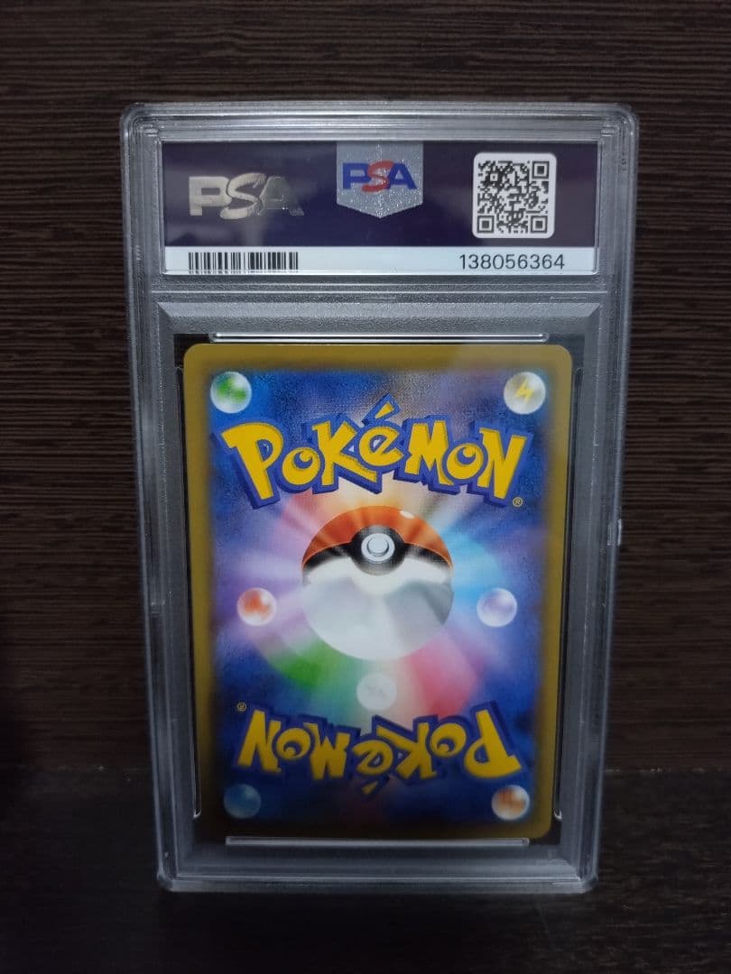 【PSA10】ミロカロス　145/S-P　 ポケモンセンターカナザワ PROMO