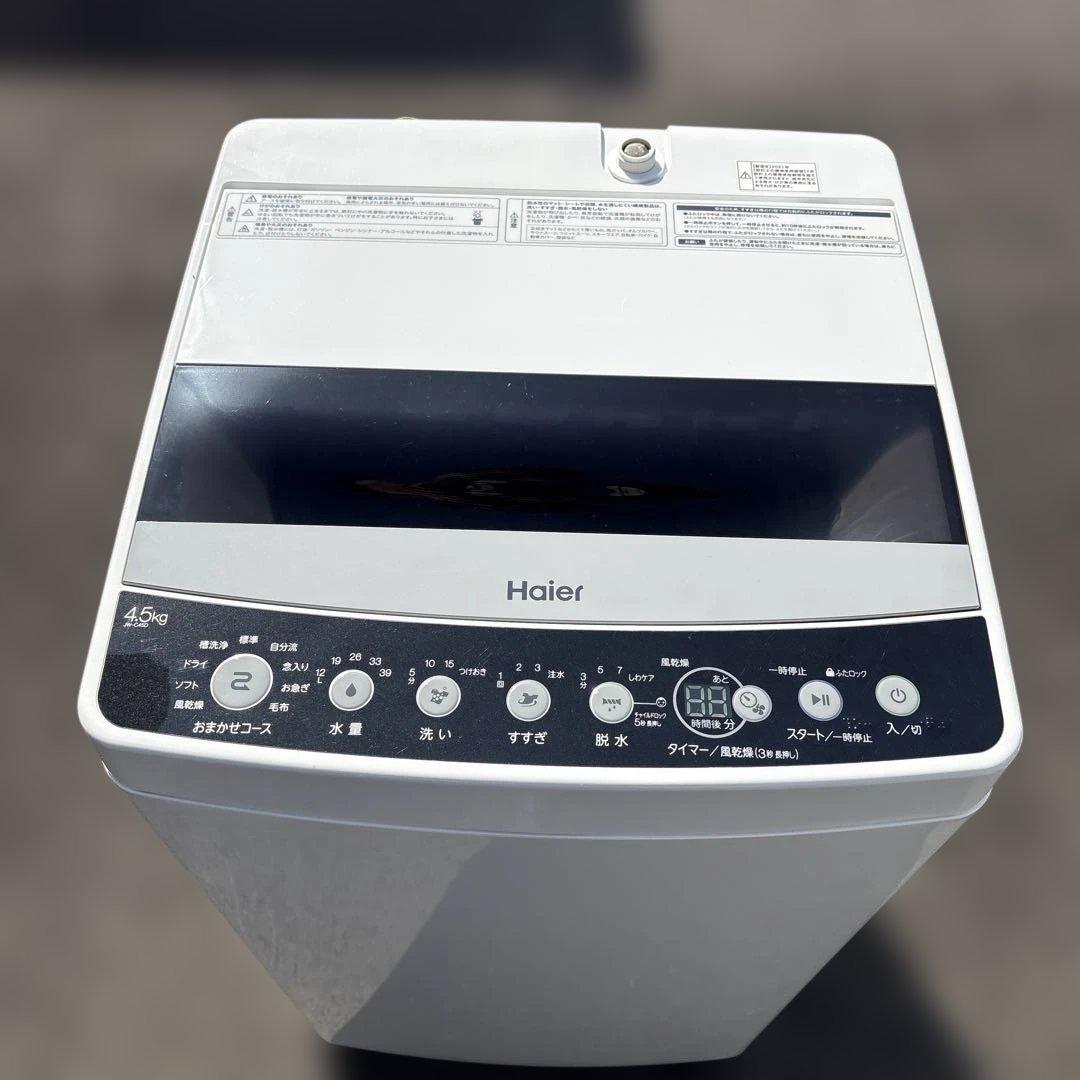 ハイアール/2022年製/冷蔵庫/130L/2021年製/洗濯機/4.5kg