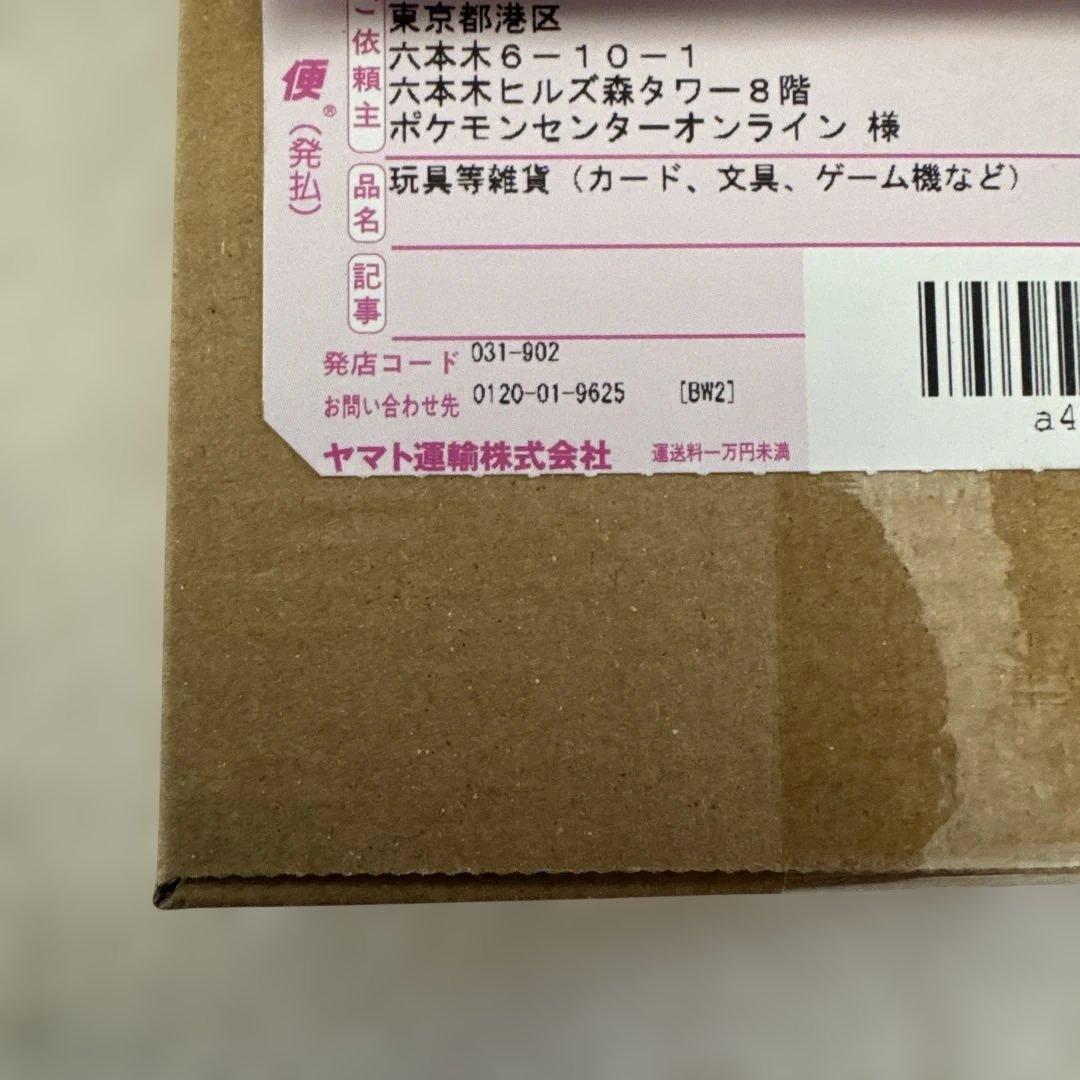 ポケモンカード　ポケセン産　メガドリーム　未開封